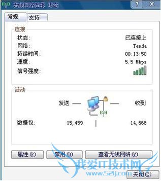 无线网络BT下载速度很慢 三联