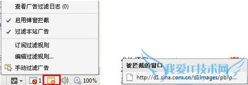 傲游3广告猎手 瞬间拦截烦人广告 三联教程