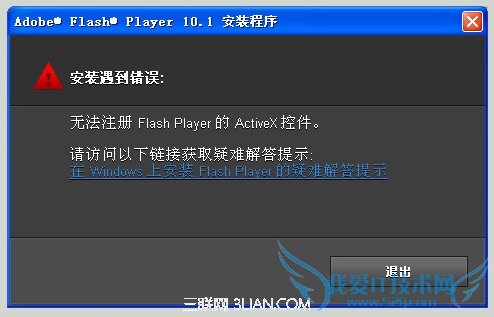 ޷עFlash Player ActiveXؼ 