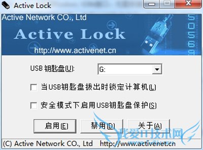 u盘化身开机钥匙