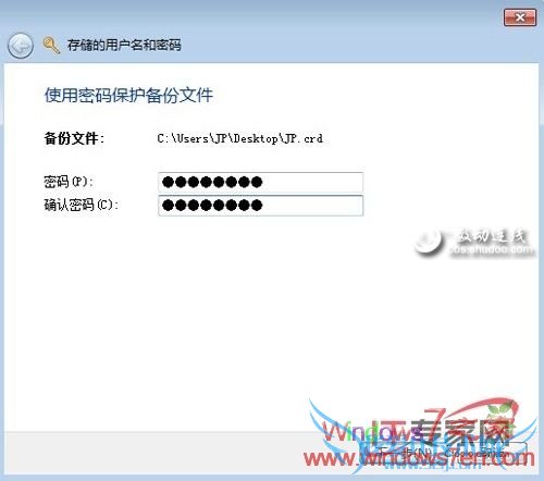 Windows7下利用凭据管理器提高访问速度