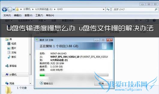 文件传输效率不足该如何解决 三联