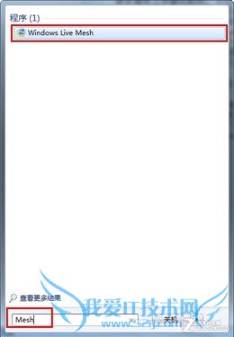 用SkyDrive 让两台Win7电脑同步文件夹 三联
