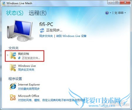 Win7也有免费网盘 5G存储空间随处访问