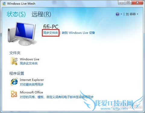 Win7也有免费网盘 5G存储空间随处访问