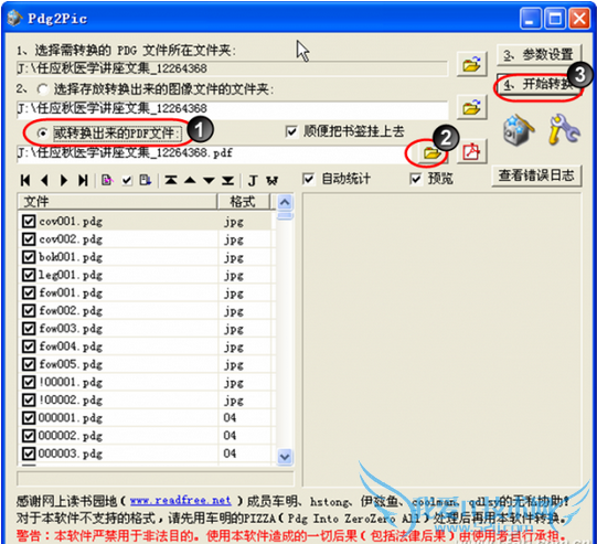 VUZʽתPDFʽ,νVUZתPDF,VUZʽתPDFͼĽ̳,ϵͳ֮
