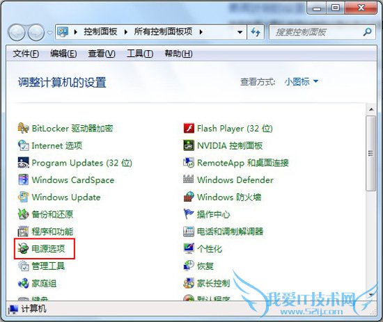 电脑待机时间怎么设置? 三联