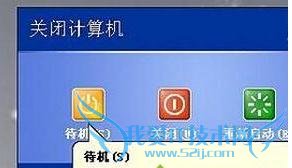xp系统设置休眠后无法唤醒是怎么回事呢?