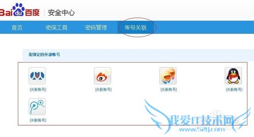 如何有效的在微博上转载自己的百度经验