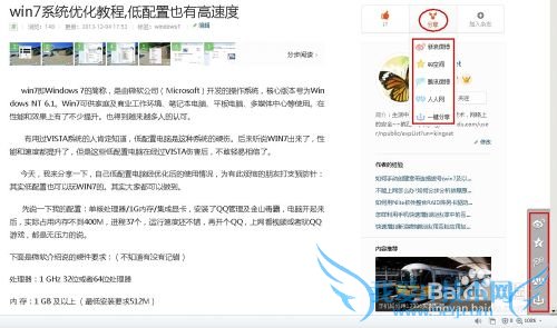 如何有效的在微博上转载自己的百度经验