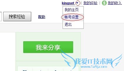 如何有效的在微博上转载自己的百度经验