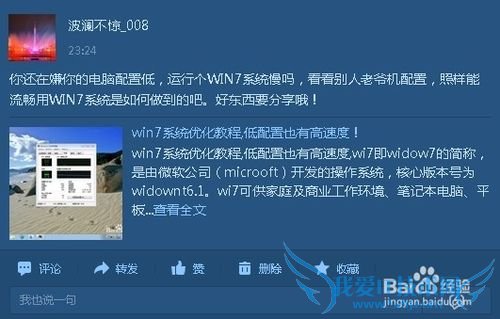 如何有效的在微博上转载自己的百度经验