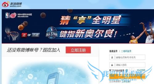 如何有效的在微博上转载自己的百度经验 三联