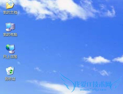 我的文档图标不见了怎么办 三联