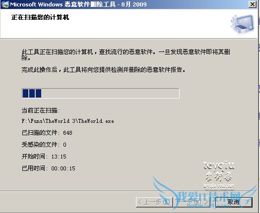 windowsɾ(MRT.exe)ʹͼ 