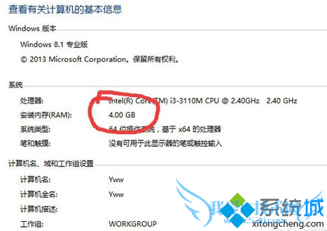 惠普g4系列笔记本如何添加内存5