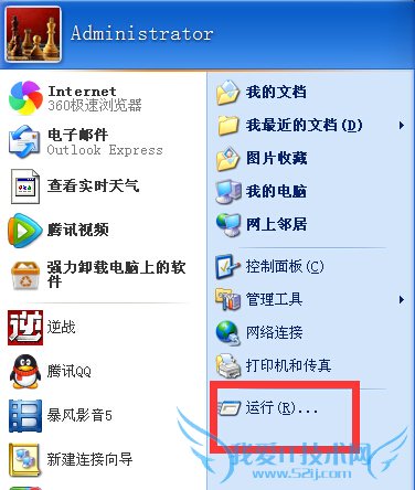 如何加快winXP电脑窗口的显示速度?