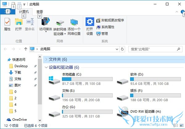 新先买的电脑如何分区 硬盘分区七项原则