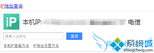 查看宽带运营商