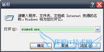 XP系统怎么查看电脑是32位还是64位