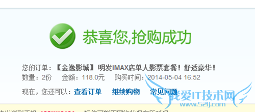 百度糯米团购如何购买电影票