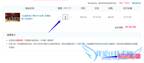 百度糯米团购如何购买电影票