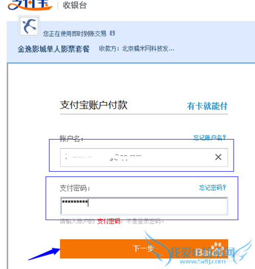 百度糯米团购如何购买电影票