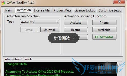 Toolkit激活失败怎么办? 三联