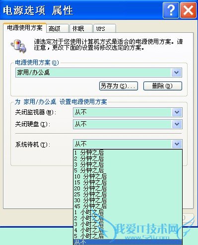 笔记本电脑待机快捷键是什么 三联