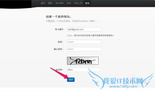 如何注册比特币钱包