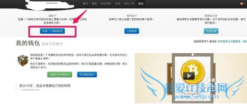 如何注册比特币钱包 三联