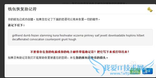 如何注册比特币钱包