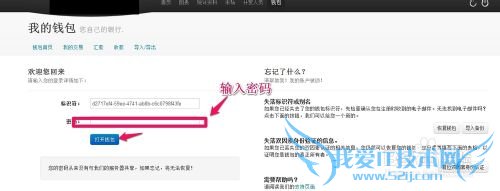 如何注册比特币钱包