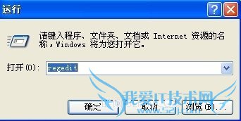 打开注册表编辑器的方法大全 三联