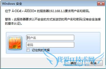 怎样登录路由器设置界面 三联