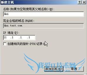 局域网中Ping通地址但Ping不通域名 三联