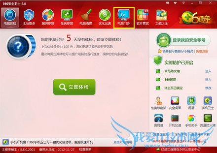 我的电脑图标变了怎么办 三联