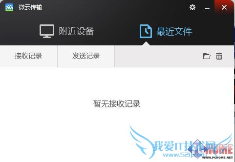 腾讯微云正式上线 三大功能快速尝鲜