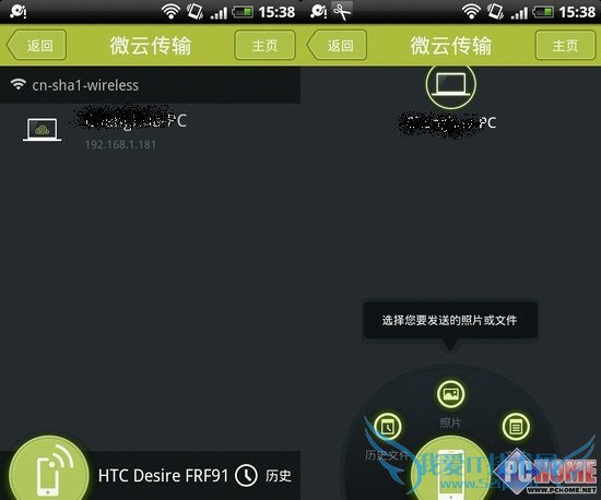 腾讯微云正式上线 三大功能快速尝鲜