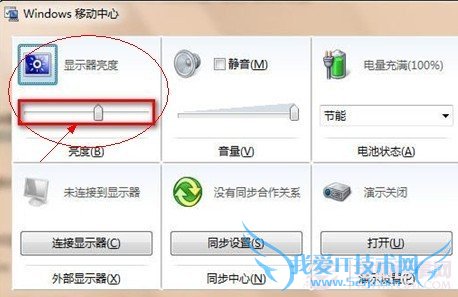 显示器亮度调节方法
