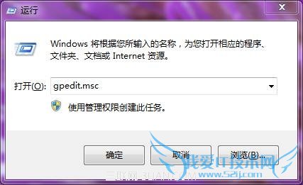 任务栏开始中无关闭计算机重启后故障依然发现为组策略被改动 三联