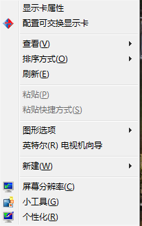 怎么才能截到右键菜单的图 三联
