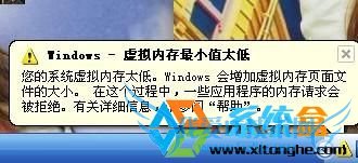 玩游戏的时候弹出虚拟内存不足的窗口怎么解决? 三联