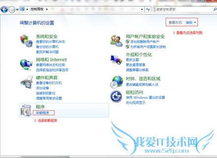 安装HP打印机报错 0x000006be解决方法 三联