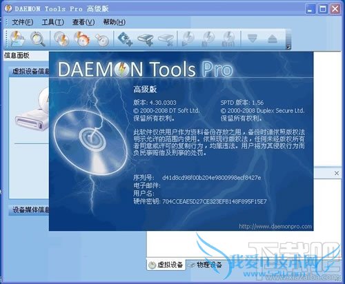 װDaemon Tools 