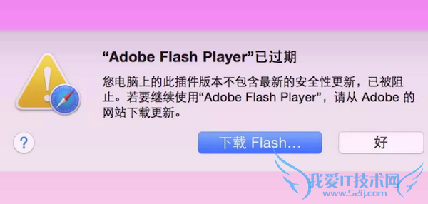 Mac flashô 