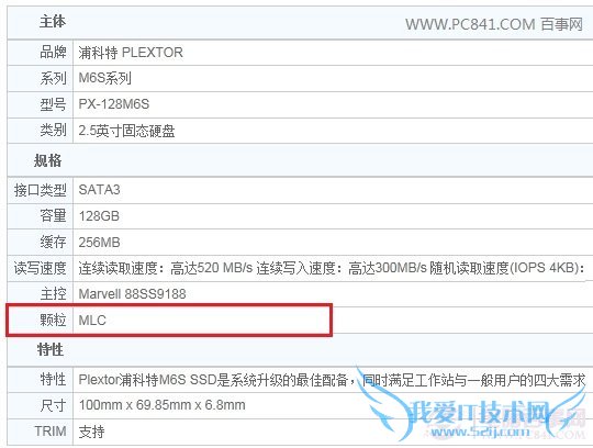 SSD闪存芯片类型查看方法