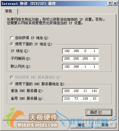 ADSLWindowsXPϵͳ֮(ͼ)(3)