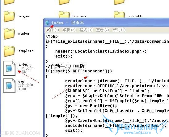 PHP文件怎么打开 三联教程