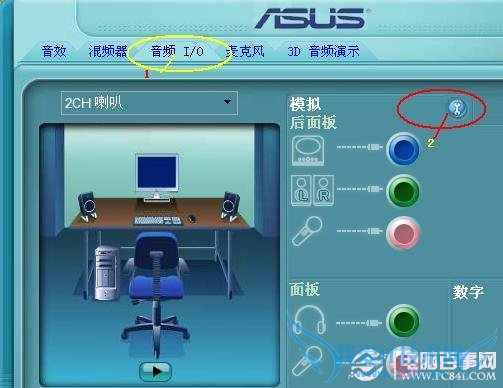 音频模拟面板设置